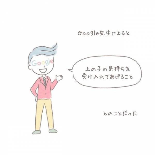 上の子の気持ちも考えず、怒ってばかりと気づき…⇒『取られたら嫌だよね』母なりに寄り添った結果に「子育ては本当に大変」「娘との時間を大切に」