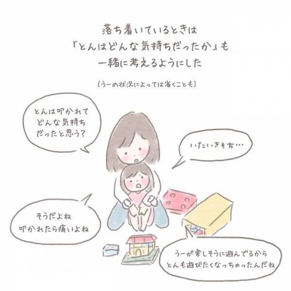 上の子の気持ちも考えず、怒ってばかりと気づき…⇒『取られたら嫌だよね』母なりに寄り添った結果に「子育ては本当に大変」「娘との時間を大切に」