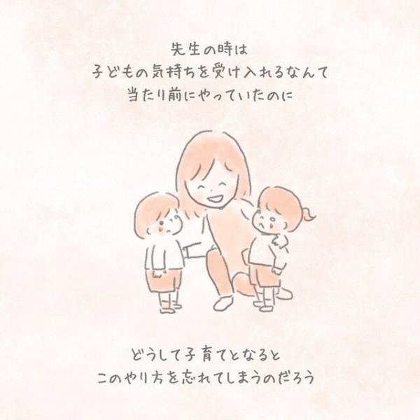 上の子の気持ちも考えず、怒ってばかりと気づき…⇒『取られたら嫌だよね』母なりに寄り添った結果に「子育ては本当に大変」「娘との時間を大切に」