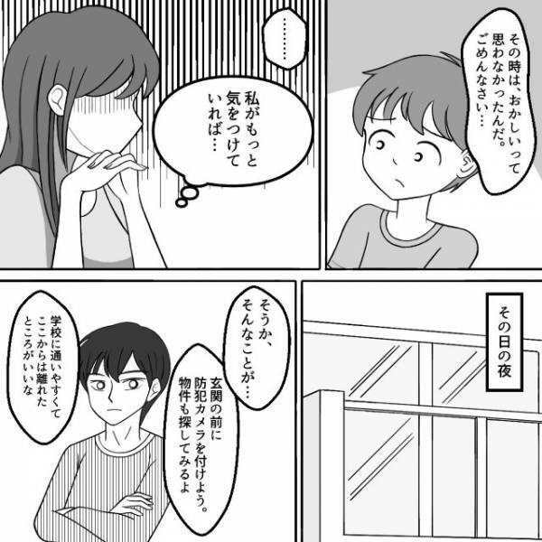 【息子の部屋を用意！？】息子を私物化しようとするご近所ママ。すぐに引っ越しを決断し…⇒読者「子どもの身の危険を感じる」「正しい選択」