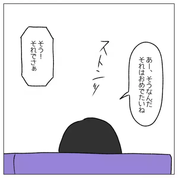 『孫の顔見たいなー』持病持ち”の私に配慮してくれない母親｜価値観を押し付けられイラッ…