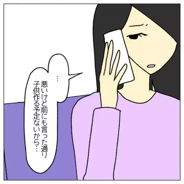 『孫の顔見たいなー』持病持ち”の私に配慮してくれない母親｜価値観を押し付けられイラッ…