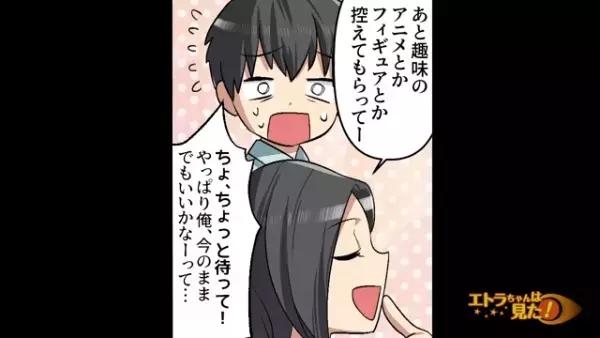 『家を買おっか？』思いつきで提案し、浮かれる夫｜妻からの厳しいツッコミの嵐とは