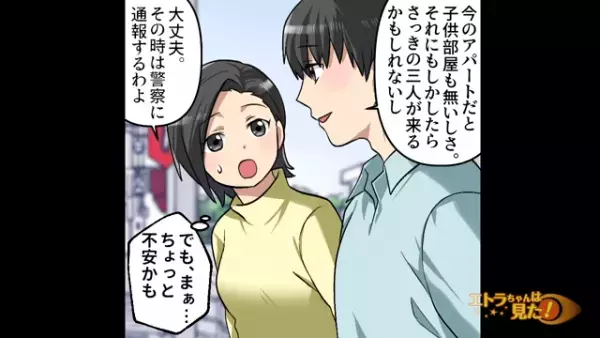 『家を買おっか？』思いつきで提案し、浮かれる夫｜妻からの厳しいツッコミの嵐とは