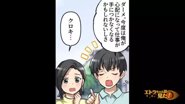 『家を買おっか？』思いつきで提案し、浮かれる夫｜妻からの厳しいツッコミの嵐とは