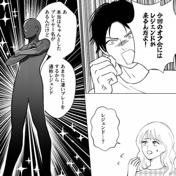 夫「そういうわけにはいかないんだよ！」妻を軽視し、“オフ会”を優先する夫に…⇒読者「離婚したほうがいい」「呆れる」