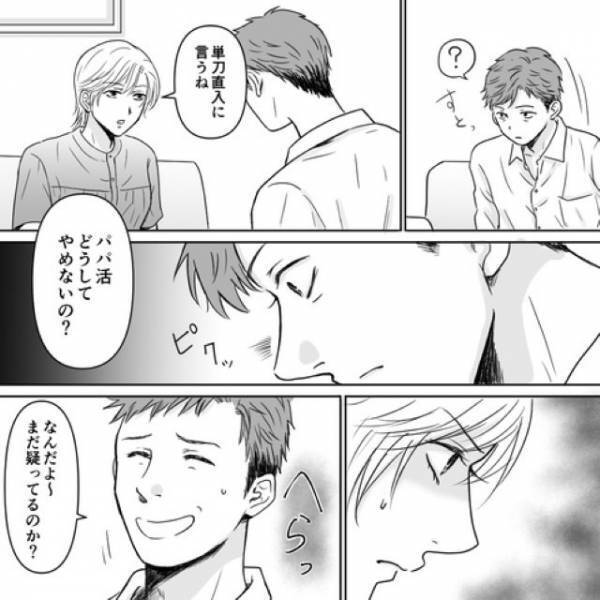 『パパ活どうしてやめないの？』“娘に”パパ活を目撃された夫。やめられない理由に読者は「くだらない言い訳」「情けない」