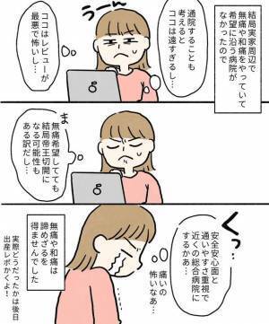 「これから大丈夫かな…」出産や育児を『私任せ』の夫に不安…⇒読者「多くの夫婦が突き当たる壁」「もう少し寄り添ってほしい」