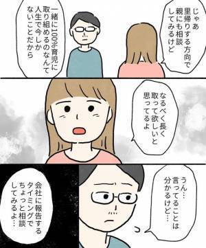 「これから大丈夫かな…」出産や育児を『私任せ』の夫に不安…⇒読者「多くの夫婦が突き当たる壁」「もう少し寄り添ってほしい」