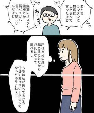 「これから大丈夫かな…」出産や育児を『私任せ』の夫に不安…⇒読者「多くの夫婦が突き当たる壁」「もう少し寄り添ってほしい」