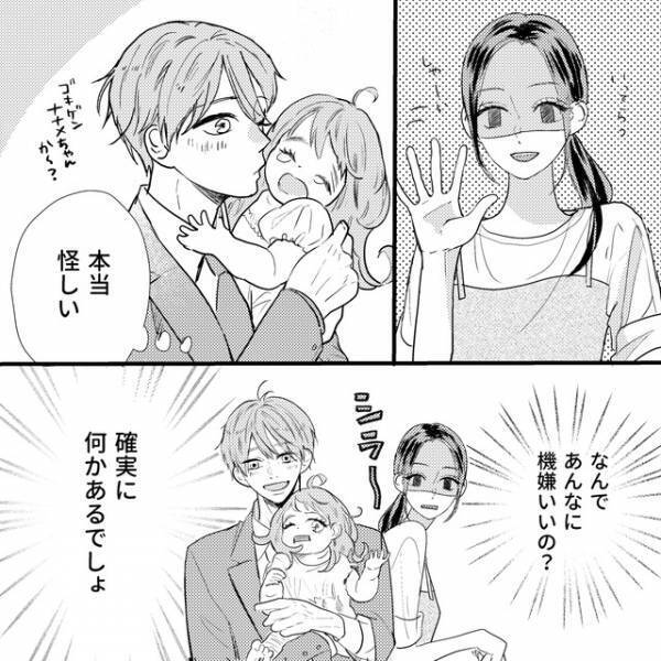 『確実に何かある』泊まりで仕事なのに夫が異常な‟上機嫌”⇒妻についていた“最低すぎる嘘”に「上機嫌には訳がある」「バレバレ」