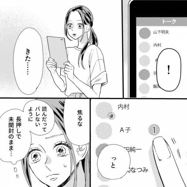 『確実に何かある』泊まりで仕事なのに夫が異常な‟上機嫌”⇒妻についていた“最低すぎる嘘”に「上機嫌には訳がある」「バレバレ」