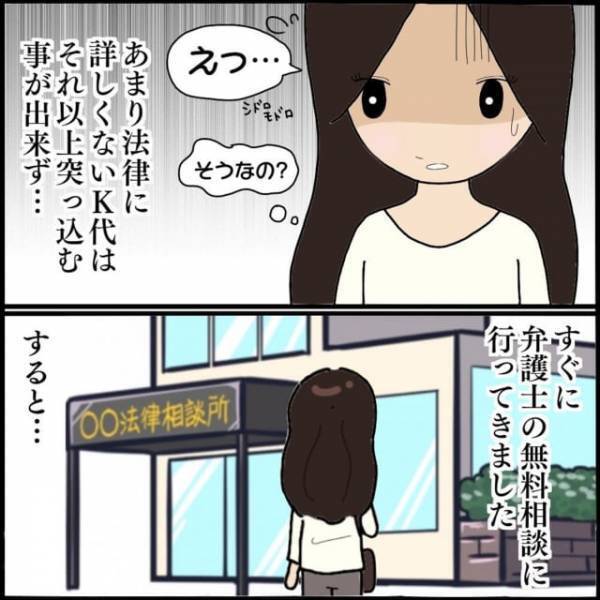 ママ友と浮気した夫と離婚→「ちゃんと慰謝料を請求しますので…」妻の当然の要求を、ママ友が拒否…！？