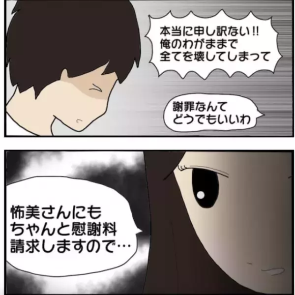 ママ友と浮気した夫と離婚→「ちゃんと慰謝料を請求しますので…」妻の当然の要求を、ママ友が拒否…！？