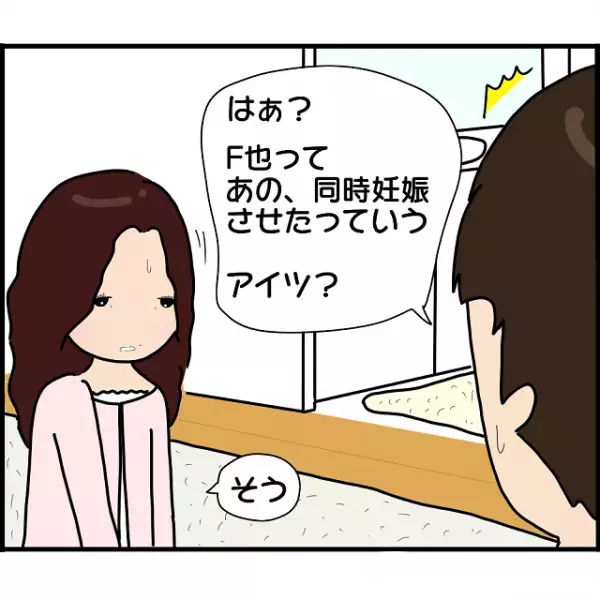 【過去に妊娠させられた元カレ】と密会していた妻！→夫「あんな酷いことされたのに…」妻を“一喝”！！