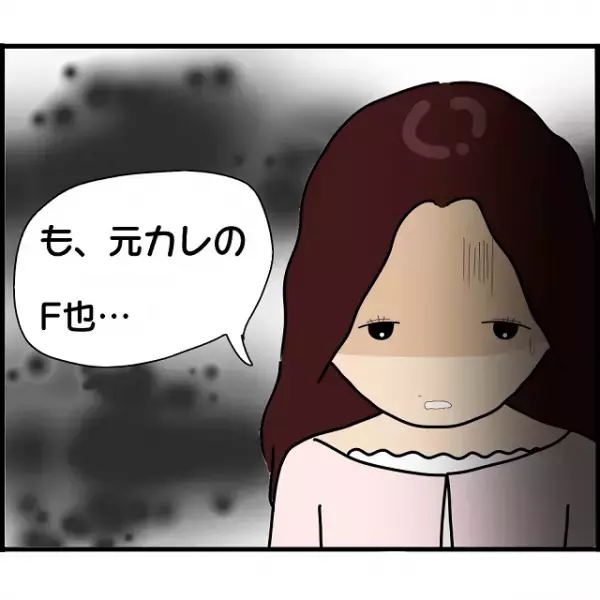 【過去に妊娠させられた元カレ】と密会していた妻！→夫「あんな酷いことされたのに…」妻を“一喝”！！