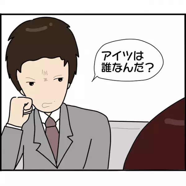 【過去に妊娠させられた元カレ】と密会していた妻！→夫「あんな酷いことされたのに…」妻を“一喝”！！