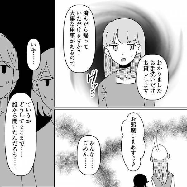 トイレを口実に家の中に押し入るママ友親子｜『お腹空いた…』誕生日ケーキまで狙う親子に⇒「大人としてどうなの？」「想像しただけで鳥肌」