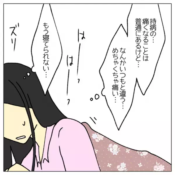 母『子どもが一人もいないなんて…かわいそうよ！』子どもを産まない選択をして葛藤…→そして体に“異変”が！？