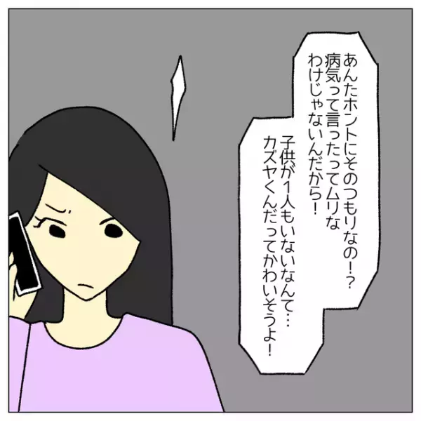 母『子どもが一人もいないなんて…かわいそうよ！』子どもを産まない選択をして葛藤…→そして体に“異変”が！？