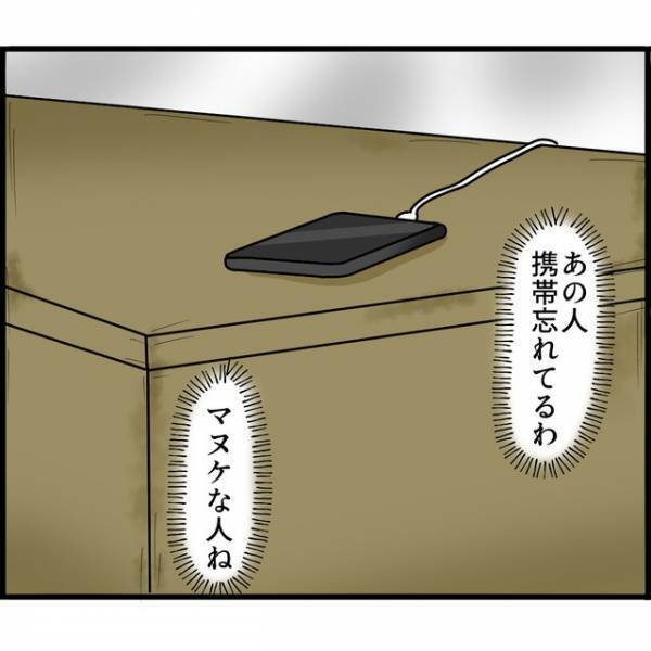 『ストーカー夫と離婚したい…！』弱点を捜索…夫の机で【見つけたもの】で千載一遇のチャンス到来！