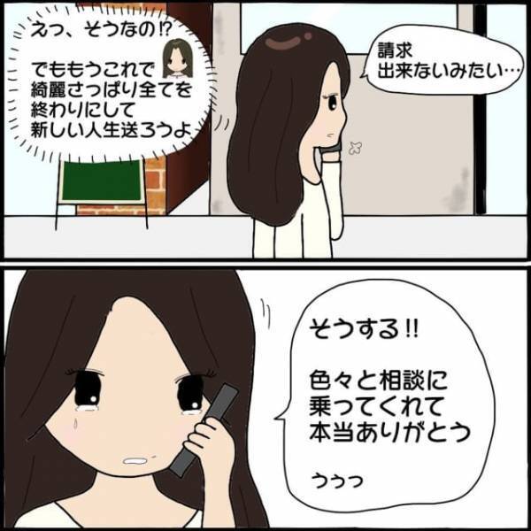 浮気相手「私払う必要ないじゃん」慰謝料請求するも、まさかの拒否！？「配偶者がすでに多く支払っている場合は…」弁護士の見解に衝撃！