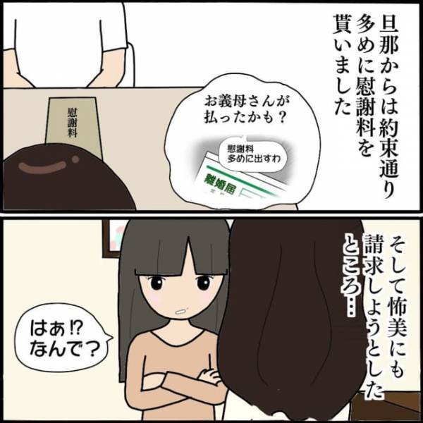 浮気相手「私払う必要ないじゃん」慰謝料請求するも、まさかの拒否！？「配偶者がすでに多く支払っている場合は…」弁護士の見解に衝撃！