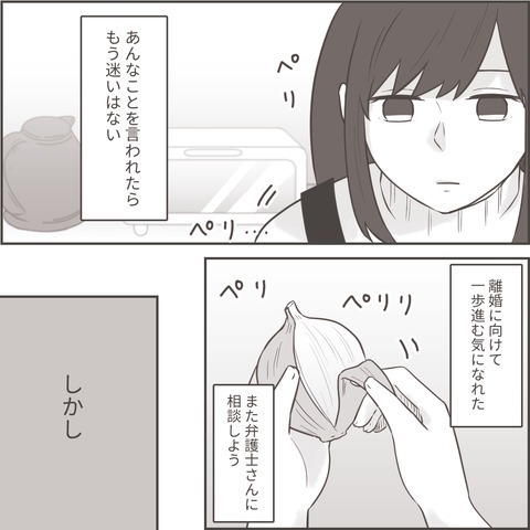 【は？今何て言った？】“再構築”を望んでいたはずの夫から2度目の浮気宣言⇒妻が固めた“決意”とは