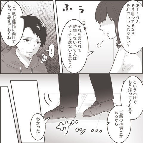 【は？今何て言った？】“再構築”を望んでいたはずの夫から2度目の浮気宣言⇒妻が固めた“決意”とは