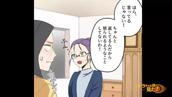 【嫁に何度もお金をせびる義母】『本当に申し訳ない！』義父と夫にバレると…⇒『ふんっ！』義母が見せた強気な態度とは