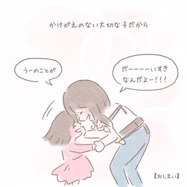『まさか私が…』“上の子を可愛く思えなくなってしまった”主人公に…⇒読者「母になる全ての女性に読んで欲しい」