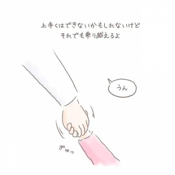 『まさか私が…』“上の子を可愛く思えなくなってしまった”主人公に…⇒読者「母になる全ての女性に読んで欲しい」