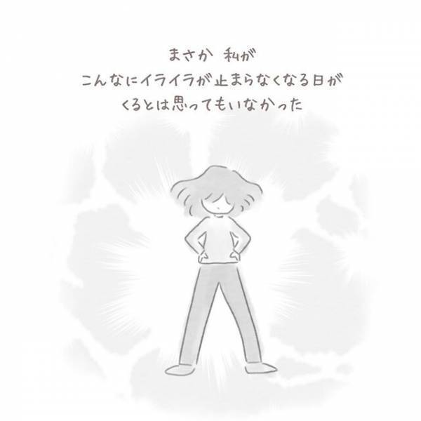 『まさか私が…』“上の子を可愛く思えなくなってしまった”主人公に…⇒読者「母になる全ての女性に読んで欲しい」