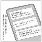 「昨日のこと野村さんが謝りたいって」後輩を使い半ば強引に謝罪しようとするパワハラ上司に…⇒読者「酷すぎる」「姑息な手段」