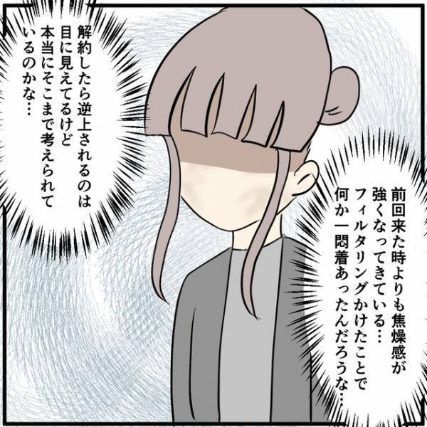 ＜月10万課金＞彼氏の携帯の“解約”を申し出る女性客…「本当に解約を？」店員が躊躇する【理由】とは