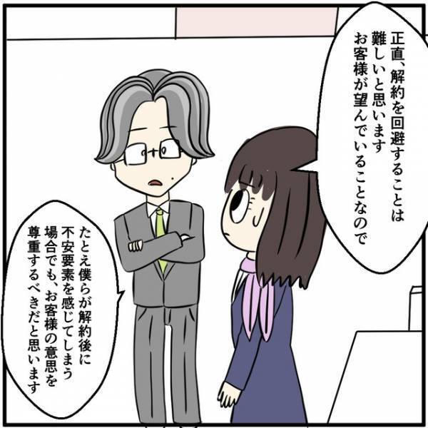 ＜月10万課金＞彼氏の携帯の“解約”を申し出る女性客…「本当に解約を？」店員が躊躇する【理由】とは
