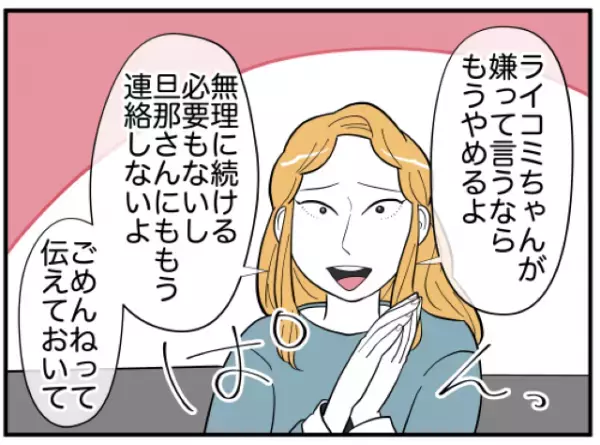 『男は浮気する生物ってことだね！』夫を誘惑した同僚は、他の人にも手を出していて…「人間不信になりそう」「恐ろしい女の人」