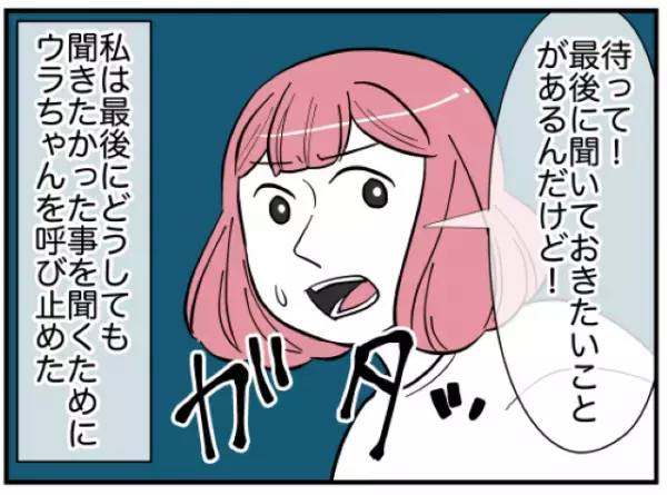 『男は浮気する生物ってことだね！』夫を誘惑した同僚は、他の人にも手を出していて…「人間不信になりそう」「恐ろしい女の人」