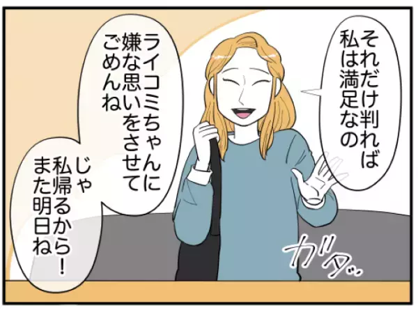 『男は浮気する生物ってことだね！』夫を誘惑した同僚は、他の人にも手を出していて…「人間不信になりそう」「恐ろしい女の人」