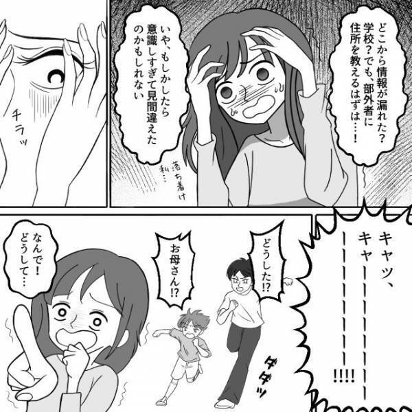 「なんで？なんでなんで…」引越し先で平穏な生活を送る私たち。ところがある日、塀の外から“異常な視線”を感じ！？⇒読者「不気味すぎる」「ホラーみたい」