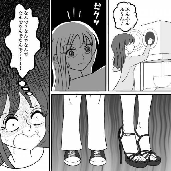 「なんで？なんでなんで…」引越し先で平穏な生活を送る私たち。ところがある日、塀の外から“異常な視線”を感じ！？⇒読者「不気味すぎる」「ホラーみたい」