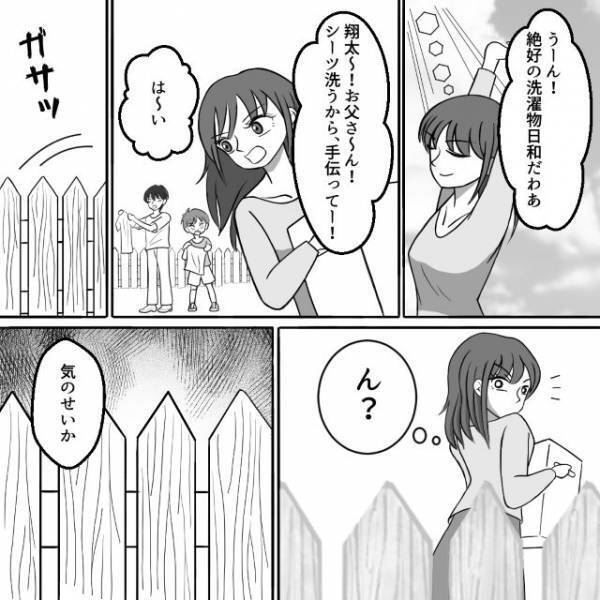 「なんで？なんでなんで…」引越し先で平穏な生活を送る私たち。ところがある日、塀の外から“異常な視線”を感じ！？⇒読者「不気味すぎる」「ホラーみたい」