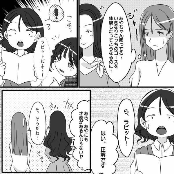 娘と同じ英会話教室に来たママ友→“初心者コース”を勧められ激怒…！？⇒読者「娘がかわいそう…」「理解できない」