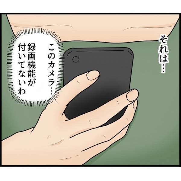 「今ならノーマーク！？」ストーカー夫が家中に設置した“監視カメラ”。【その意外な隙】に気づいた妻は、大胆な行動に出る…！