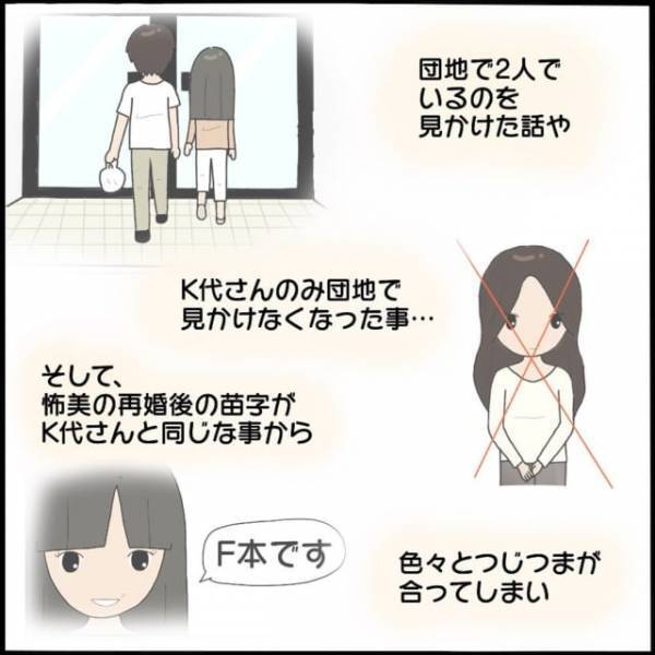 ＜ママ友と浮気し、妊娠させた夫＞離婚し数年後…「すごい事聞いちゃったのよ」【驚きの事実】を耳にする！