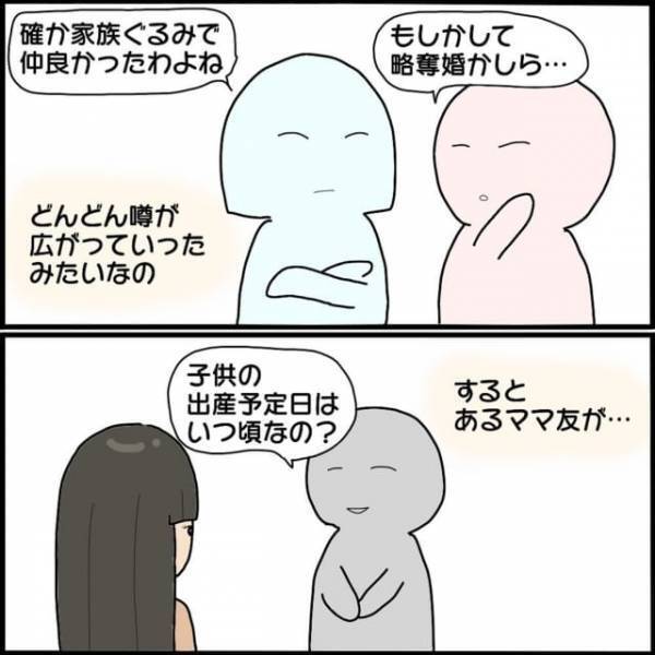 ＜ママ友と浮気し、妊娠させた夫＞離婚し数年後…「すごい事聞いちゃったのよ」【驚きの事実】を耳にする！