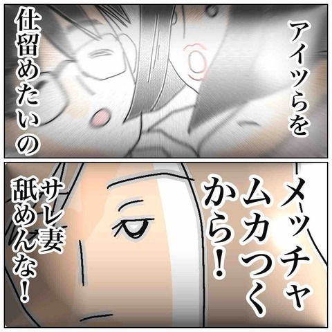 スーパーの駐車場で浮気していた夫と友人。「してない」とシラを切る2人に、妻の逆襲が始まる…！