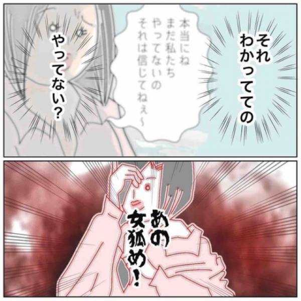 スーパーの駐車場で浮気していた夫と友人。「してない」とシラを切る2人に、妻の逆襲が始まる…！