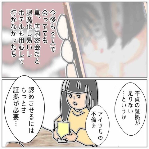 スーパーの駐車場で浮気していた夫と友人。「してない」とシラを切る2人に、妻の逆襲が始まる…！