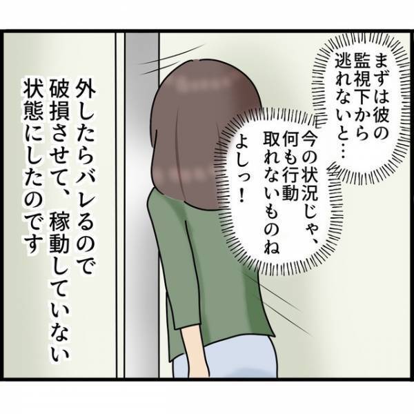 【恐怖】家中に監視カメラ！夫の「束縛」から逃れるため、妻がとった【予想外の行動】は？